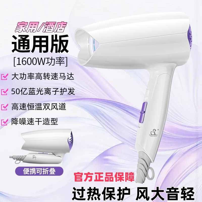 学生宿舍吹风机家用折叠电吹风酒店蓝光负离子大功率吹风筒 折叠+50亿蓝光离子大功率-紫霞仙子1600W家用酒店