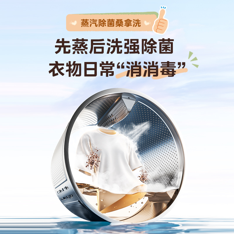 美的(Midea)滚筒洗衣机全自动家用12公斤大容量1.1高洗净比洗烘一体蒸汽除菌减震降噪MD120V36T家电国家补贴高清大图