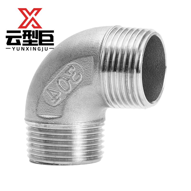 云型巨 不锈钢外丝弯头 不锈钢管件 304 单位:个 银色 DN20