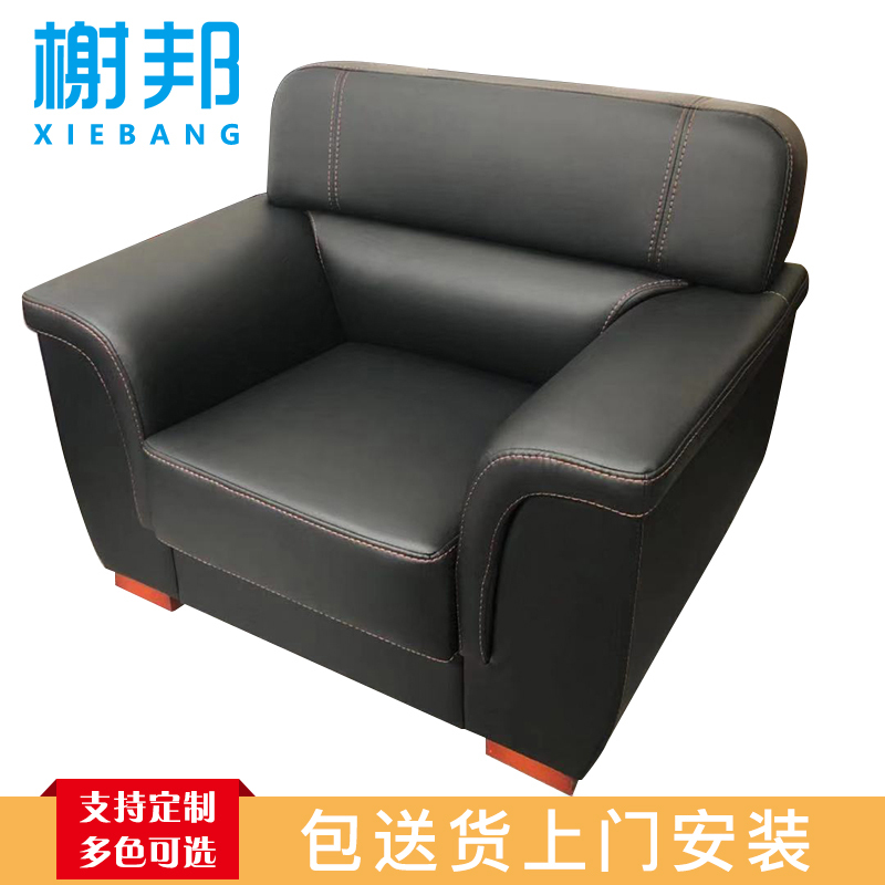 榭邦 办公家具 沙发茶几套装(三人位+2单人位+茶几)