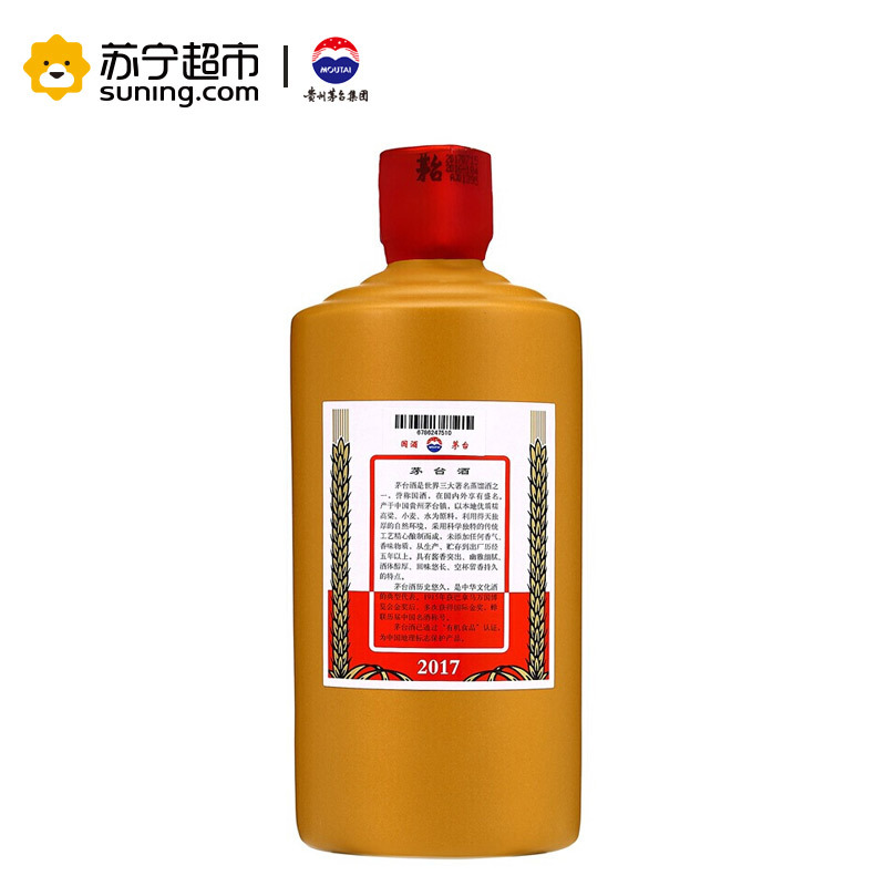 贵州茅台酒 暑期茅台 53度 500ml 酱香型白酒 单瓶装