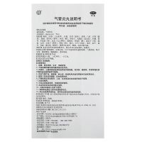 同仁堂气管炎丸300粒 散寒镇咳 祛痰定喘 北京同仁堂