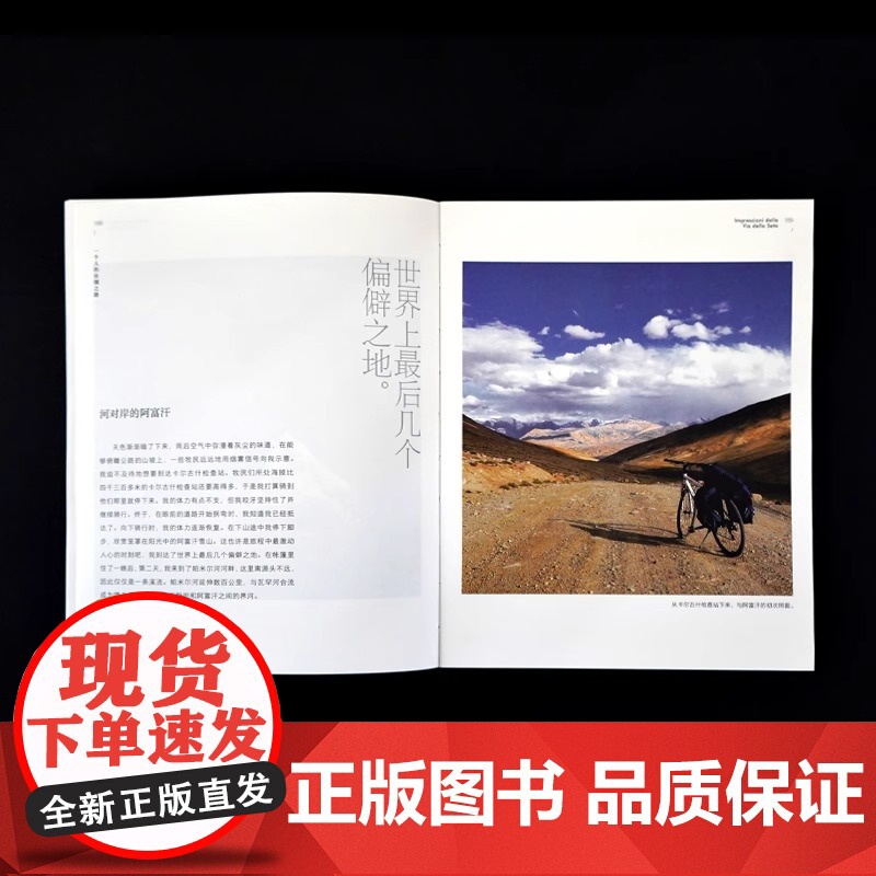 [央视网]一个人的丝绸之路 北京联合出版现代马可波罗东西世界独旅行摄影神秘文明体验收藏图书籍DW高清大图
