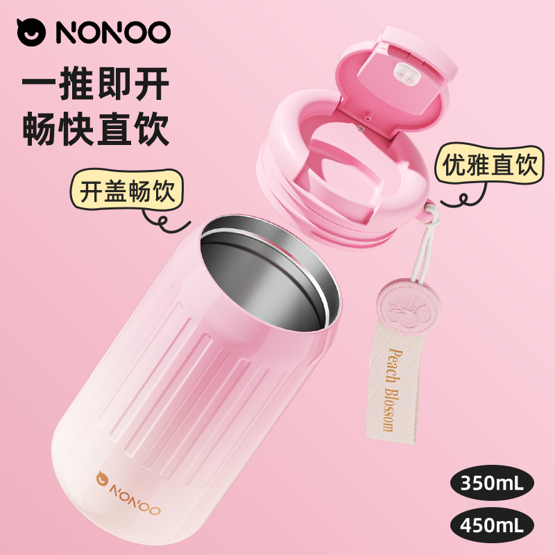 NONOO桃之夭夭一罐咖啡杯 450ml高清大图