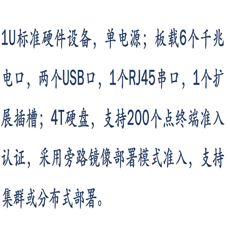 360 企业级防火墙 EN-EP1000-C-SW-NAC-500-JXHN 终端安全管理系统