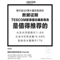TESCOM 胶原蛋白纳米水离子负离子吹风机TCD4000