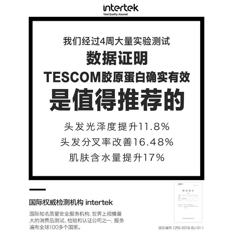 TESCOM 胶原蛋白纳米水离子负离子吹风机TCD4000
