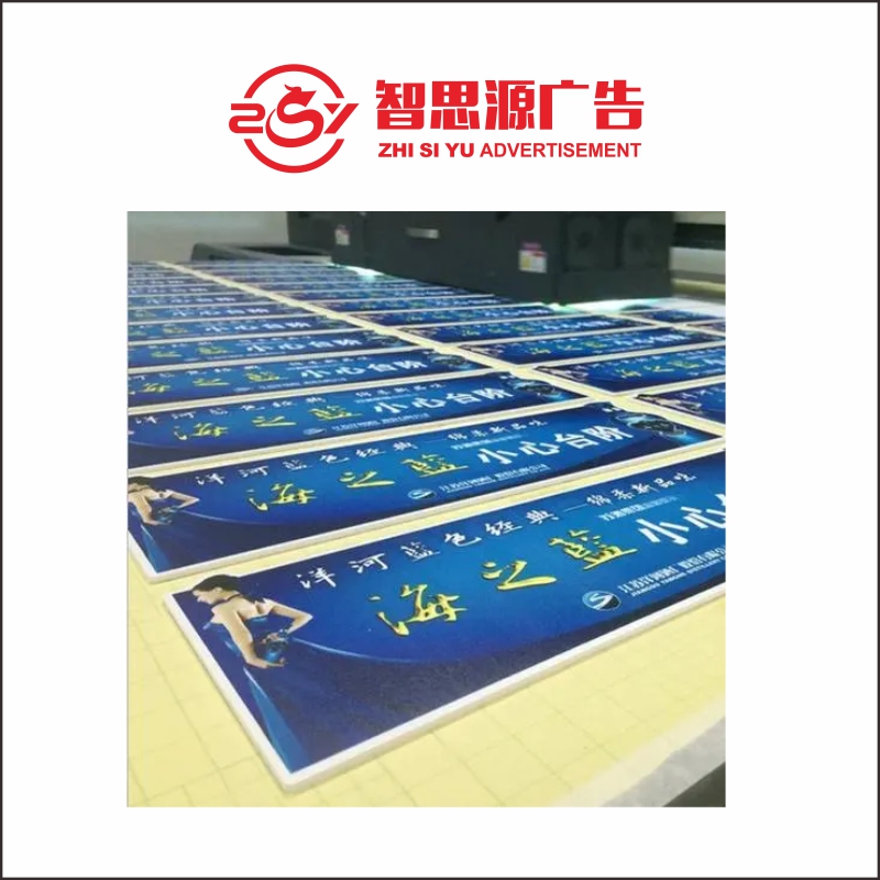 智思源广告 安全标识塑封海报 210X297mm 张高清大图
