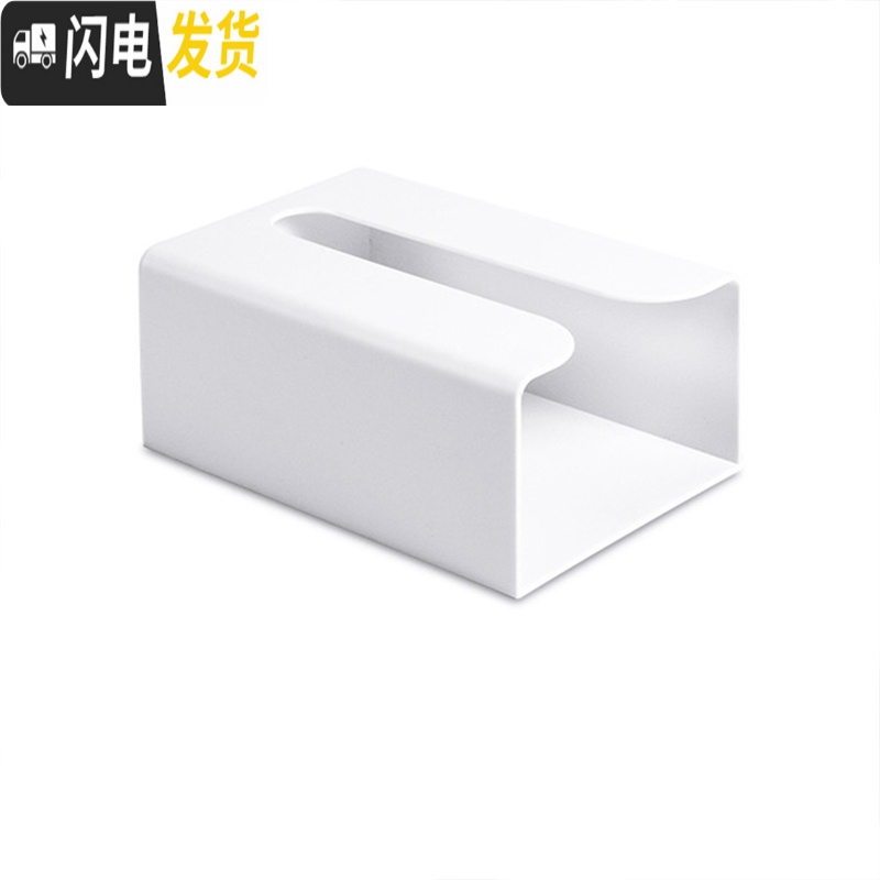 三维工匠厨房抽纸盒北欧家用创意壁挂客厅遥控器收纳简约厕所多功能纸巾盒收纳盒高清大图