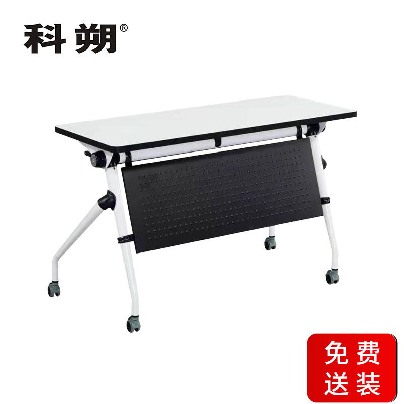 科朔 折叠桌条桌长条会议桌翻版桌会议桌1400W*500D*750H FT-0514