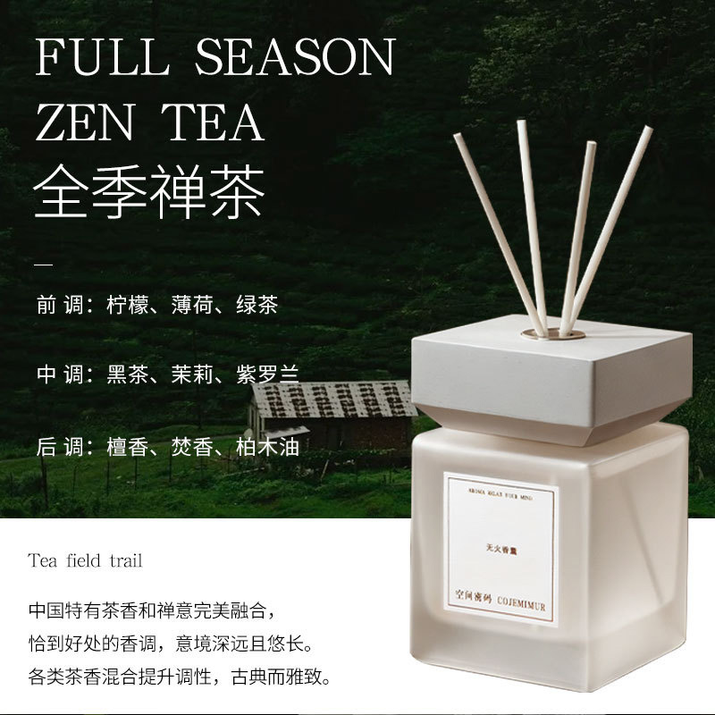 臻远 香薰全季禅茶-风雅清幽200ml ZY-ZGTT-11 个高清大图