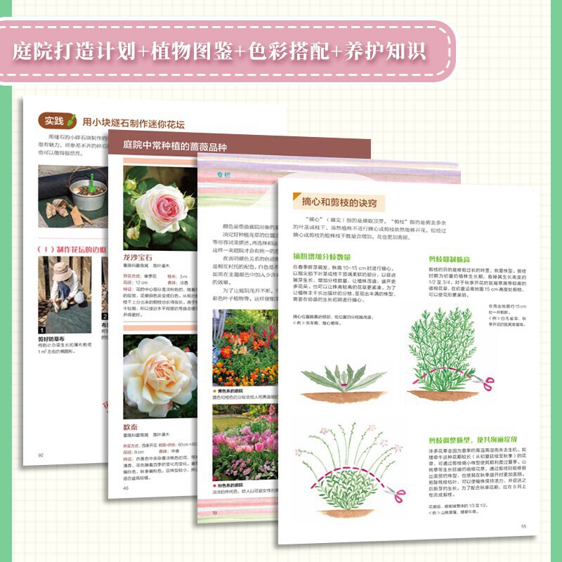 [正版]2册超实用小庭院景观设计+小而美的庭院自然风庭院小庭院阳台花园设计经典案例露台公园花园花卉设计赏析详解家居园艺高清大图
