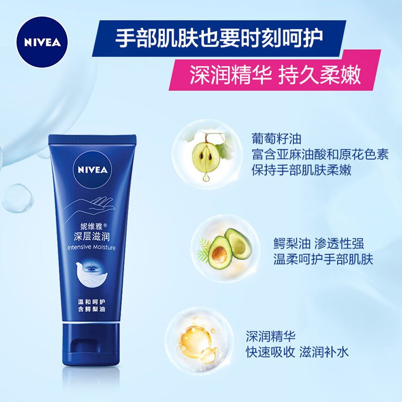 妮维雅(NIVEA)深层滋润护手霜50ml(护肤化妆品)