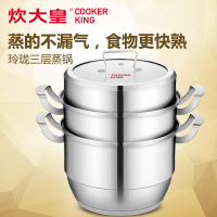炊大皇(COOKER KING)不锈钢玲珑三层蒸锅 复底蒸锅28CMZ28A304不锈钢加大锅身明火电磁炉通用
