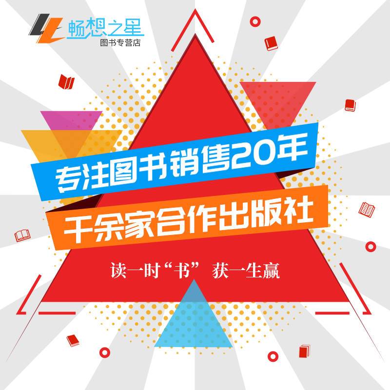 [正版]特工狂妃 书店 藏珠 乡土小说书籍 书 畅想书高清大图