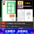 英语 八年级下 【正版】2025春 学习质量监测 英语 八年级下册 外研版 义务课程标准同步辅导用书 内含检测八标研