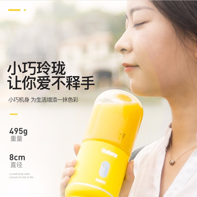 格兰仕(Galanz) GZ-S401P 便携式榨汁机 单台装