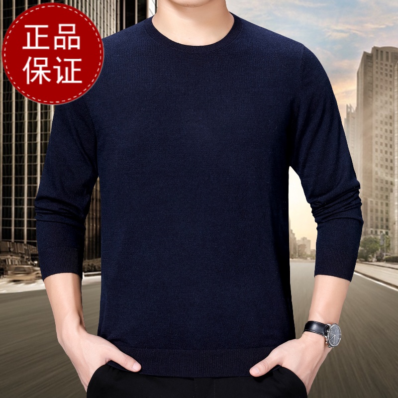 专柜品质 高端男装长袖毛衣男士中年圆领针织衫薄款羊绒毛衣打底男装休闲上衣潮流凉爽吸汗不贴身透气打底衫男刺绣logo绣花高清大图