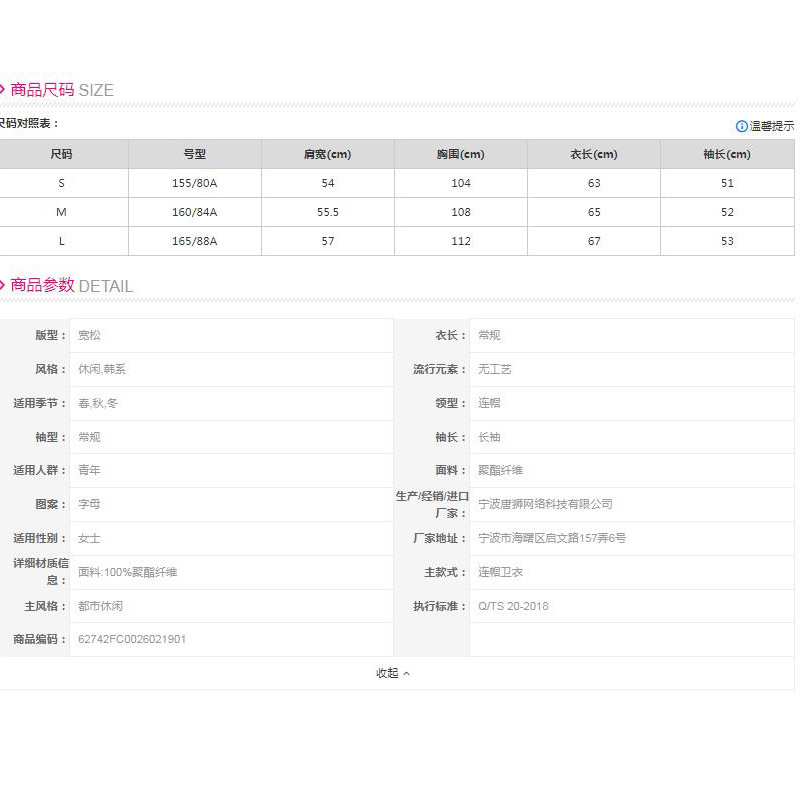 [8.5折价84.9元]唐狮秋冬季卫衣女新款奥丽绒加绒连帽前胸学院字母上衣百搭潮