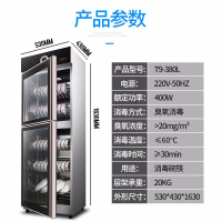 lecon乐创消毒柜家用立式高温臭氧紫外线消毒碗柜小型碗筷奶瓶消毒柜商用厨房消毒柜茶杯 上下门消毒柜380L
