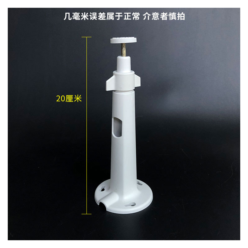 册视监控万向摄像机吊装壁装塑料室外支架1299zj个高清大图