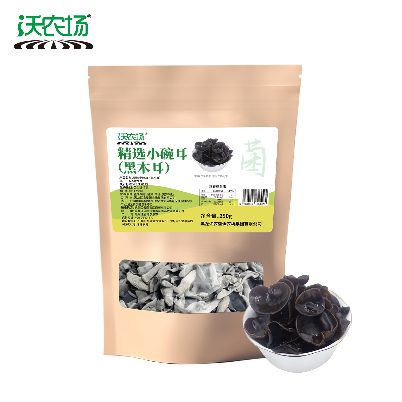 沃农场精选小碗耳250g/袋