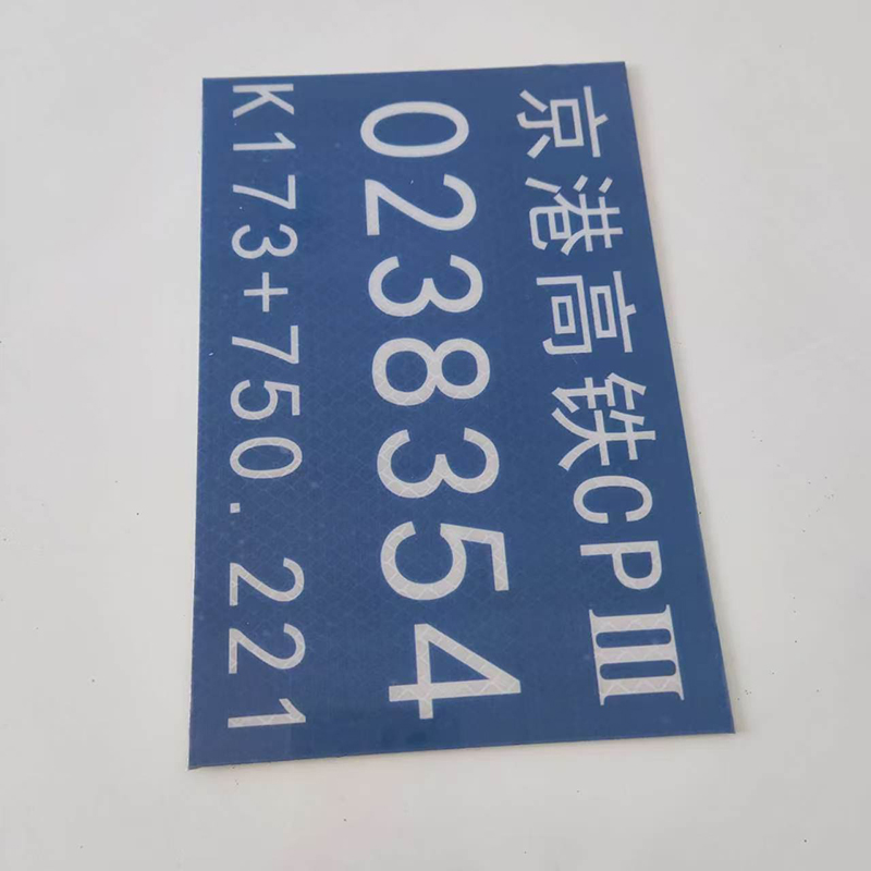HENUO CPIII编号标识牌(板式) 块高清大图
