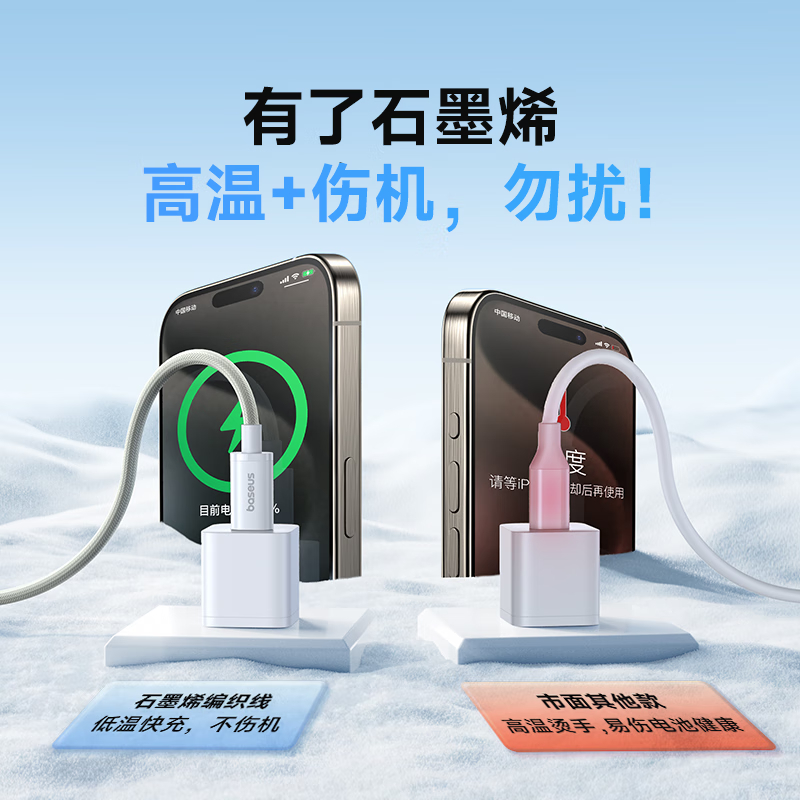 倍思苹果15/16充电线Type-C数据线PD100W快充车载适用iPhone15/16ProMax/iPad高清大图