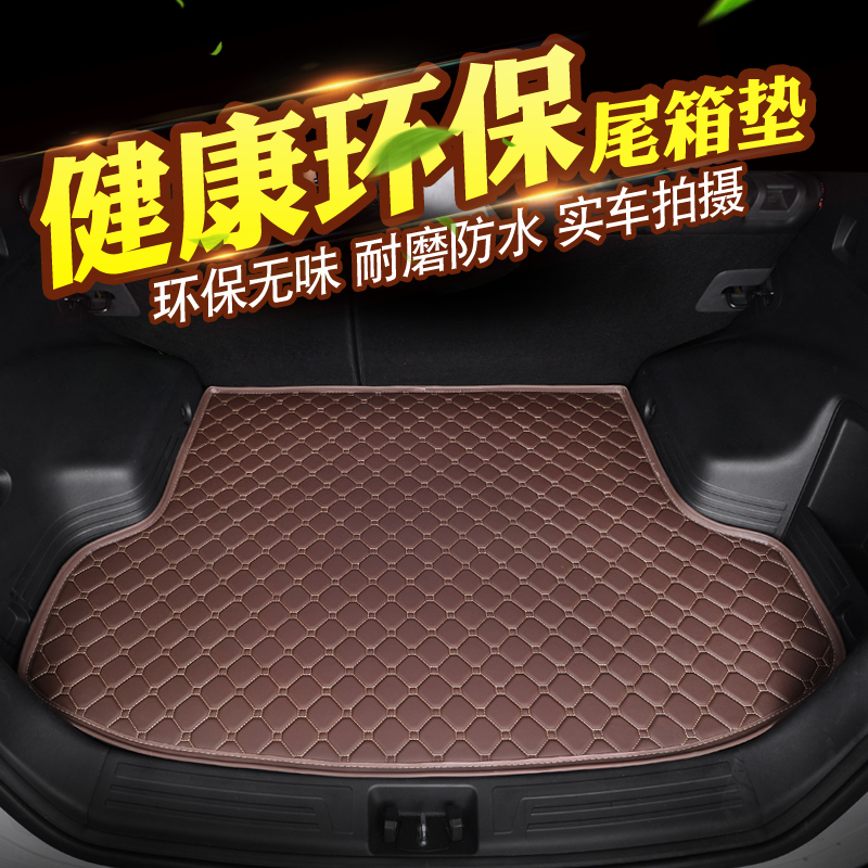 适用于新款本田crv凌派奥德赛思域缤智风范雅阁行李后备尾箱垫子