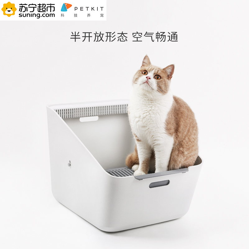 小佩PETKIT感应式净味猫厕所特大号猫砂盆防外溅猫咪用品全套除臭