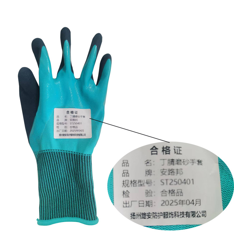 安路邦 丁腈磨砂手套 ST250401 副高清大图