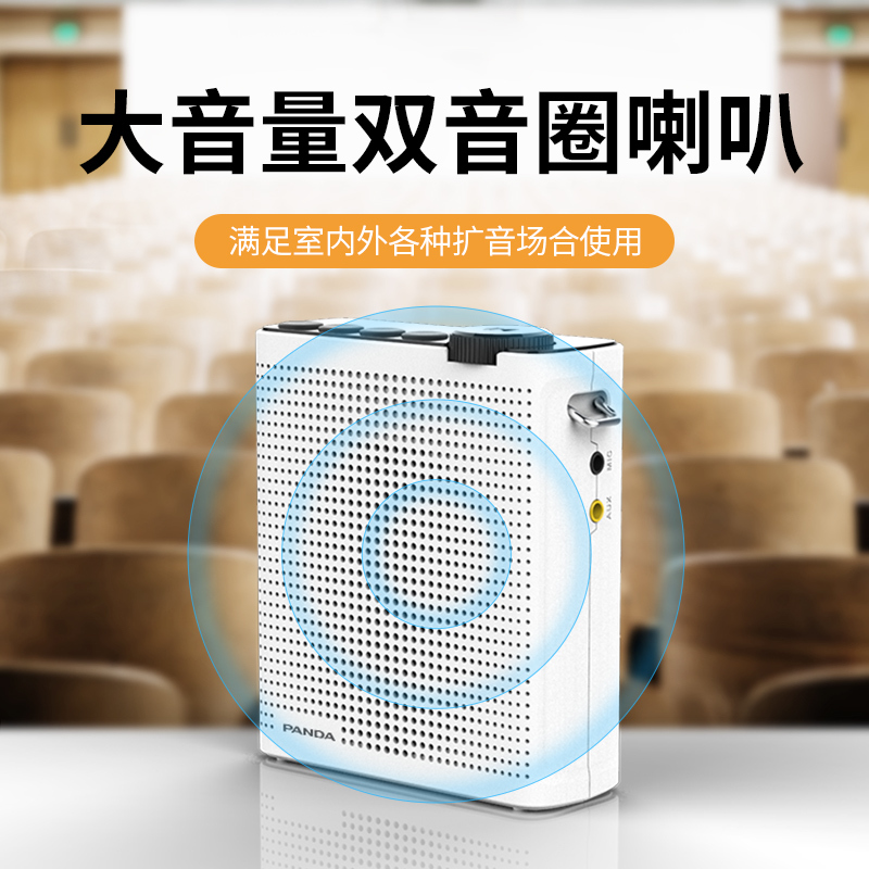 PANDA/熊猫K75无线特高频UHF扩音机教师教学导游用小蜜蜂专用扩音器便携播放机迷你插卡音箱 白色