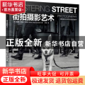 街拍摄影艺术