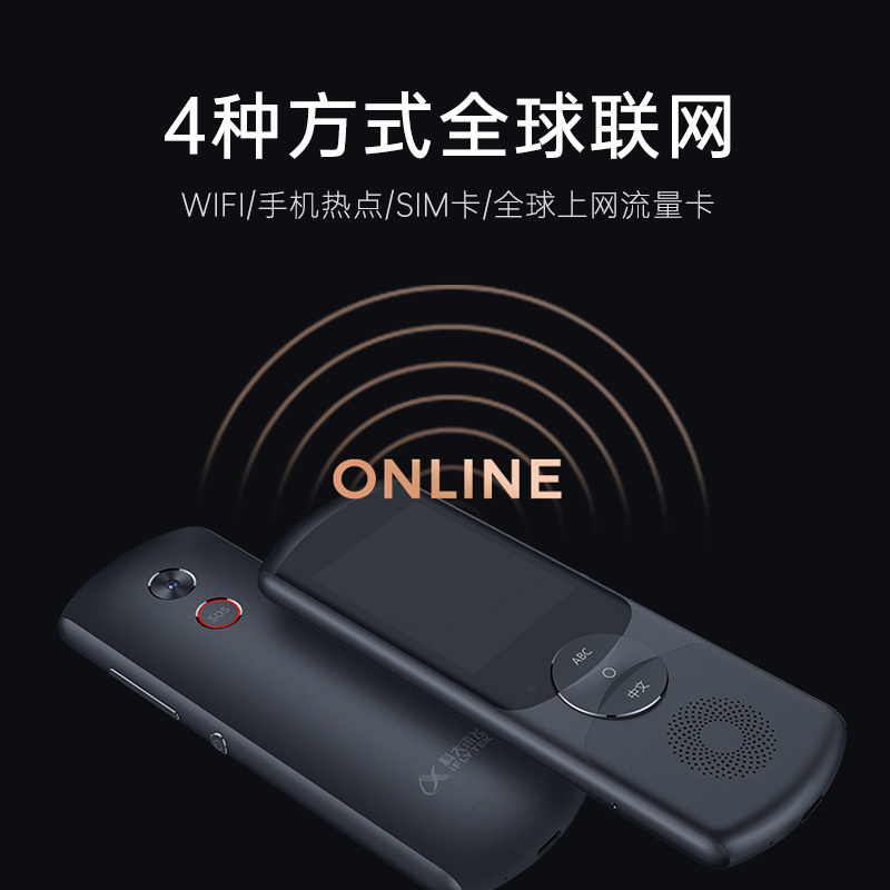 科大讯飞(iFLYTEK)智能翻译机SE国旅游翻译神器离线翻译方言翻译英语口语学习翻译笔 支持真人发音-黑色