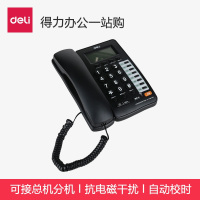 得力784 大屏显示电话机/办公电话/来电显示电话机 办公家用 黑色