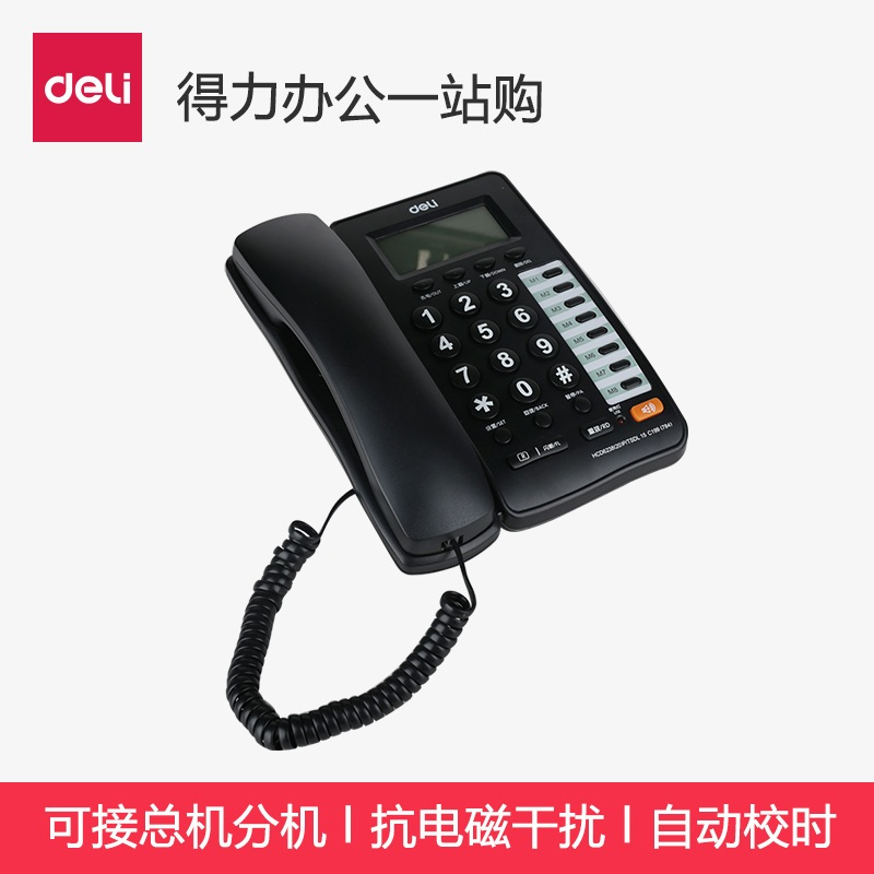 得力784 大屏显示电话机/办公电话/来电显示电话机 办公家用 黑色