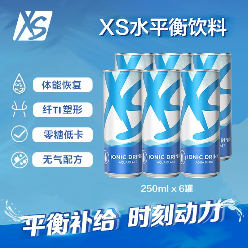安利XS水平衡饮料电解质提神低糖运动功能饮料补水250ml*6