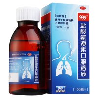 999 盐酸氨溴索口服溶液 100ml:0.6g 痰液粘稠不易咳出者 液体剂 上呼吸道感染 感冒咳嗽