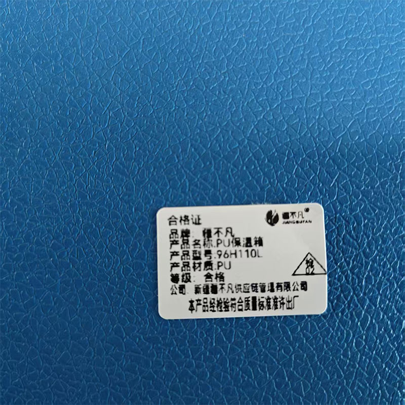 疆不凡 PU保温箱 96H110L 个高清大图
