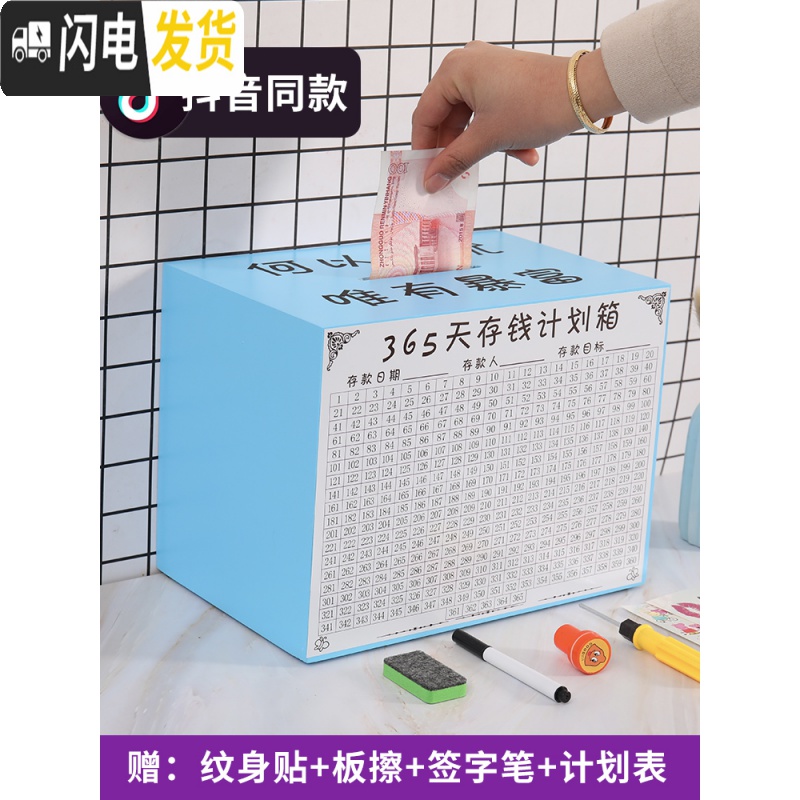 三维工匠存钱罐只进不出大人用家用365天存钱计划女可爱大号不可取储蓄罐 大号碳化色[唯有暴富]高清大图