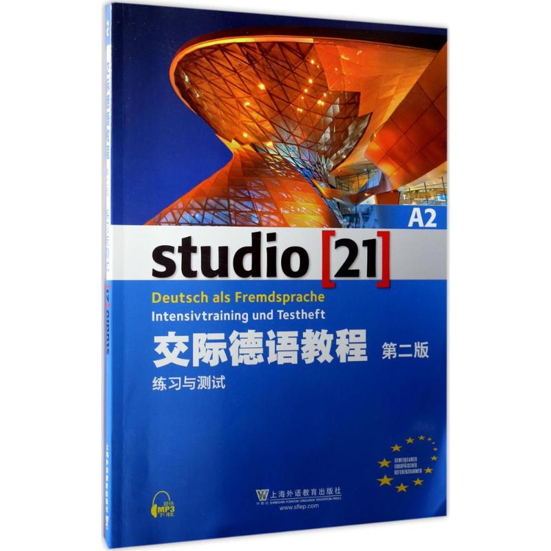 【M】交际德语教程A2练习与测试:第2版-9787544649384