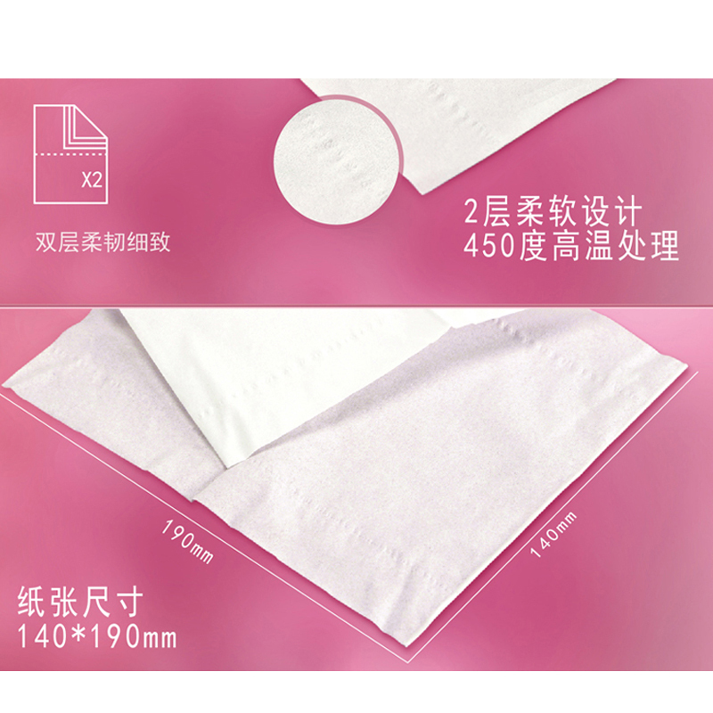 心相印抽纸RDT200