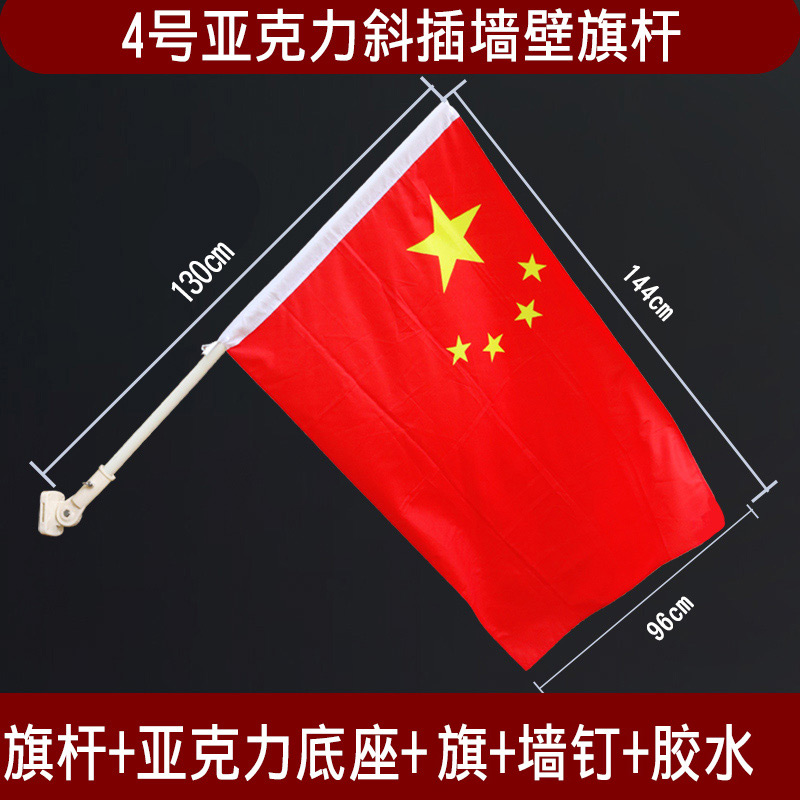 思唯美 壁挂旗红旗PVC杆商场户外斜插式 4号壁挂旗一套(PVC)免钉款高清大图