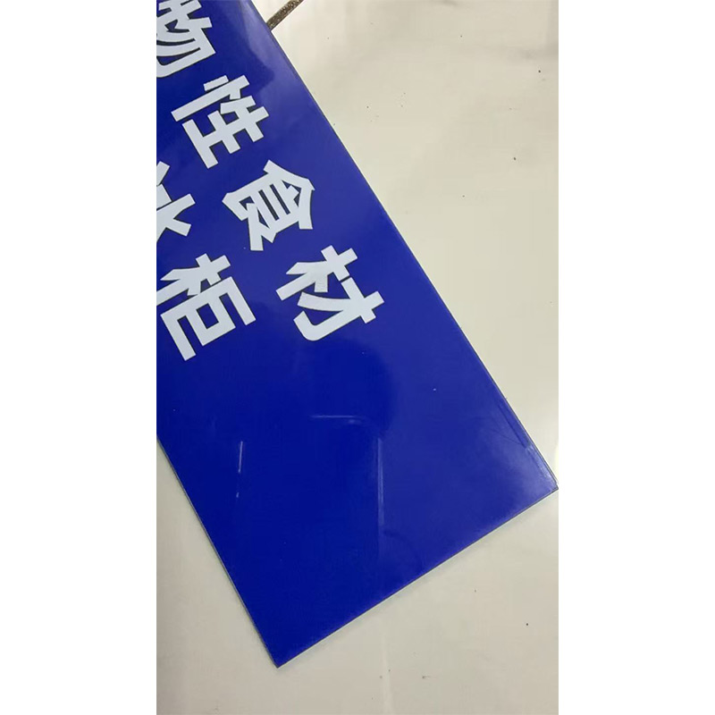 锦瑞星 标识牌 28*10cm 个高清大图