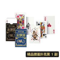 金姚记掼蛋专用扑克牌高端加厚加硬纸牌斗地主德州扑克单副 金姚记精品扑克-黑色1副