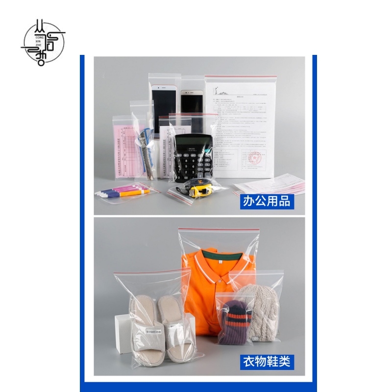 丛信哲自封袋100个9*13cm/包高清大图