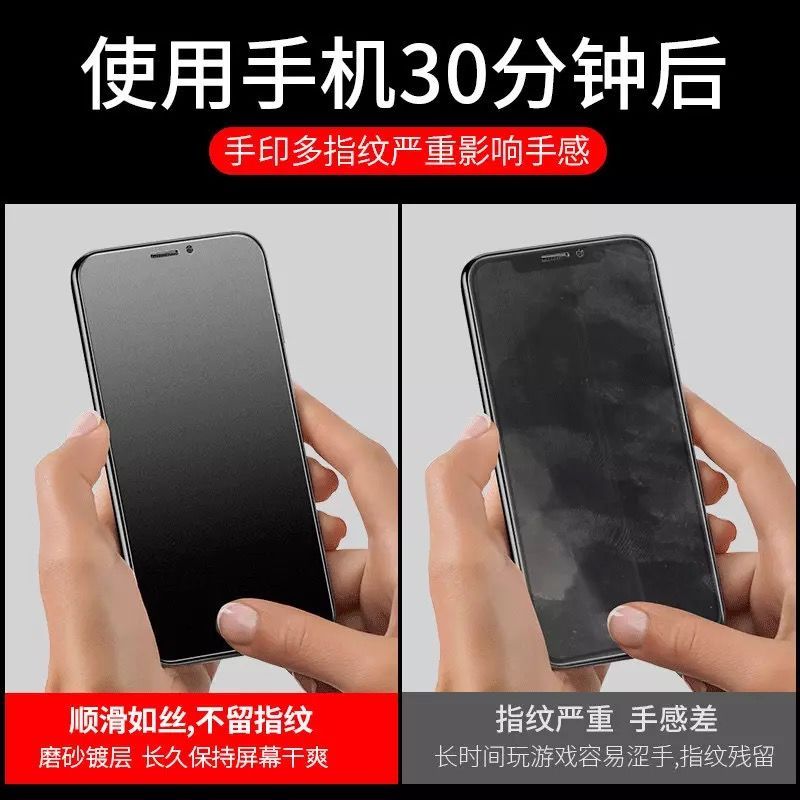 苹果7plus磨砂x钢化膜6/7/8全屏iphone6p/xr/xs/max防汗指纹11pro