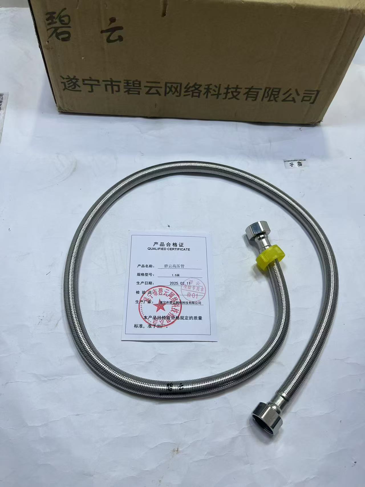 碧云高压管 1.5米 根高清大图