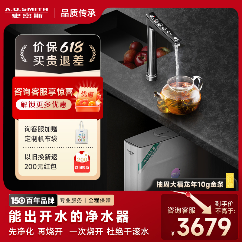 AO史密斯加热净水器佳尼特 100℃真开水大流量 家用直饮净水机反渗透过滤 400G冷热一体机CAR400-FA1经典款