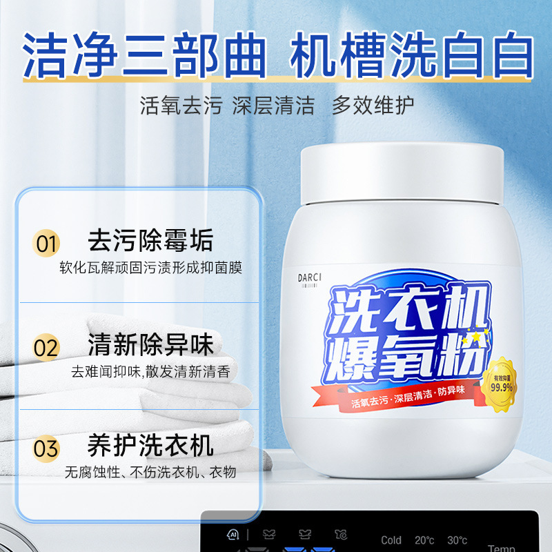 黛施丽人-洗衣机爆氧粉300g-5瓶装